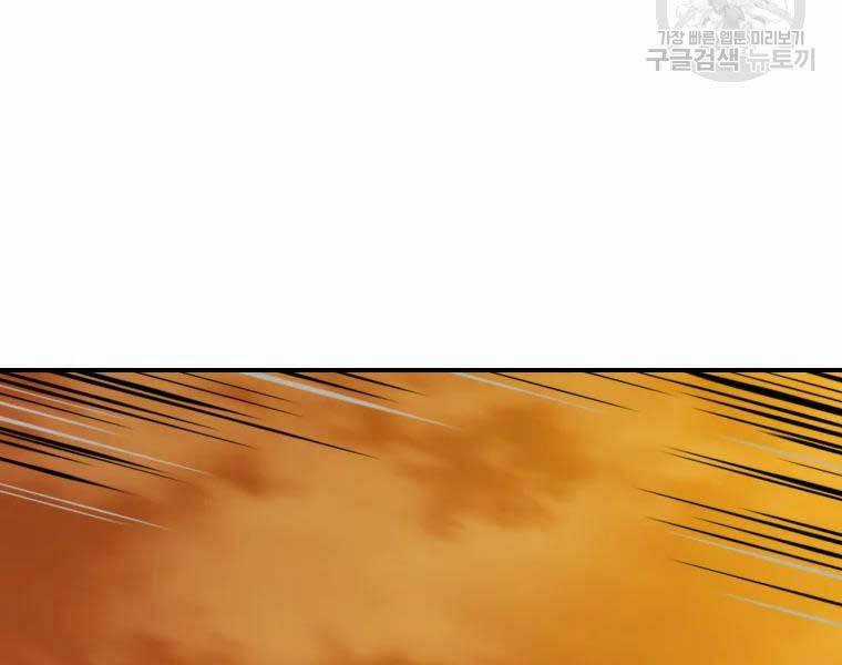 Đại Cao Thủ - Chương 37 - Trang 86