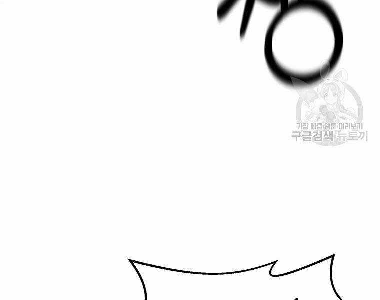 Đại Cao Thủ - Chương 37 - Trang 10