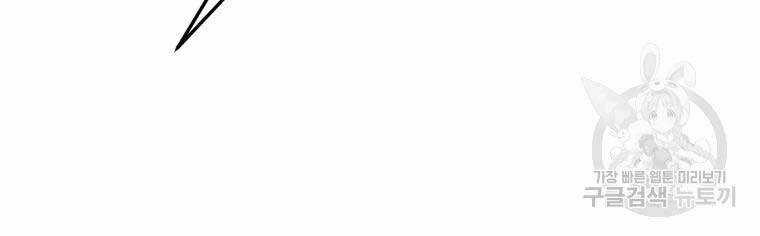 Đại Cao Thủ - Chương 38 - Trang 131