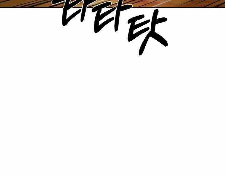 Đại Cao Thủ - Chương 38 - Trang 71