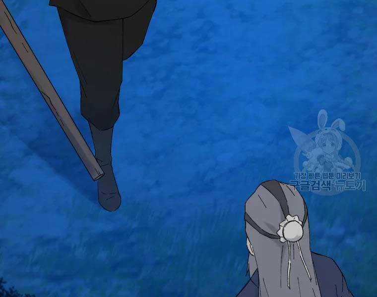 Đại Cao Thủ - Chương 39 - Trang 102