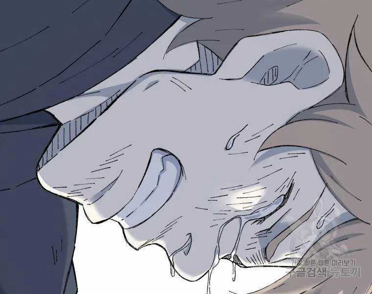 Đại Cao Thủ - Chương 39 - Trang 18