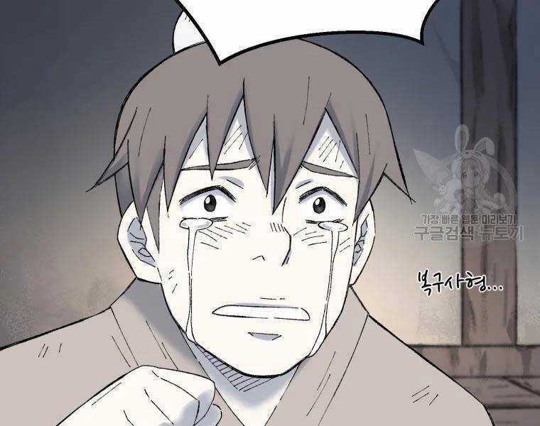 Đại Cao Thủ - Chương 39 - Trang 33