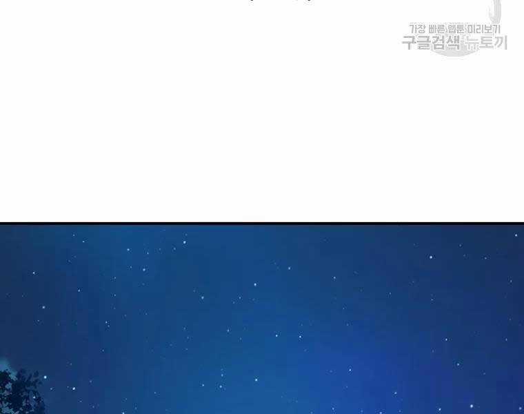 Đại Cao Thủ - Chương 39 - Trang 54