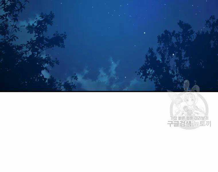 Đại Cao Thủ - Chương 39 - Trang 55