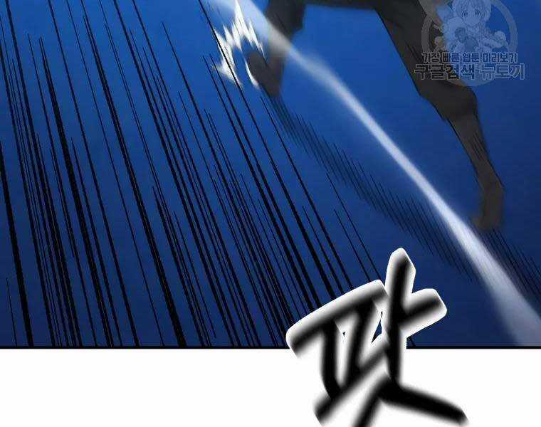 Đại Cao Thủ - Chương 39 - Trang 64