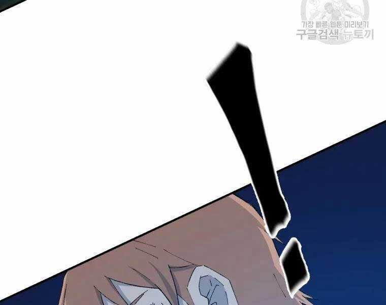 Đại Cao Thủ - Chương 39 - Trang 72