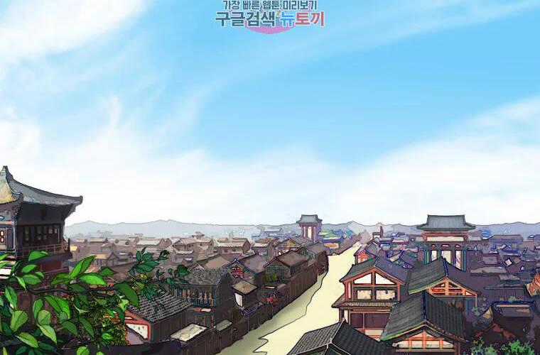 Đại Cao Thủ - Chương 4 - Trang 2