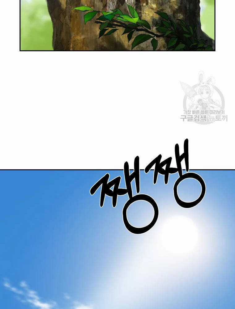 Đại Cao Thủ - Chương 4 - Trang 42