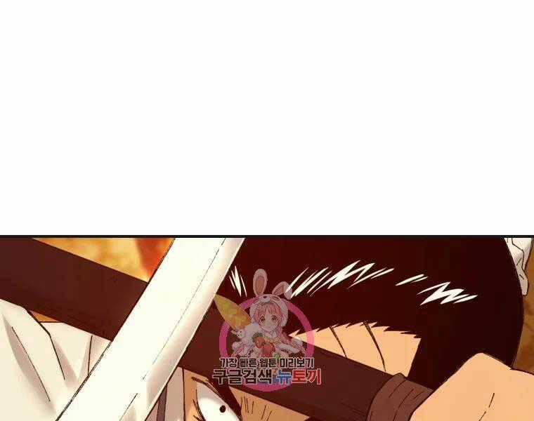 Đại Cao Thủ - Chương 40 - Trang 1