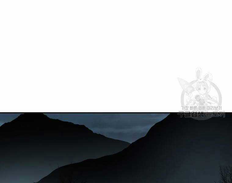 Đại Cao Thủ - Chương 40 - Trang 112