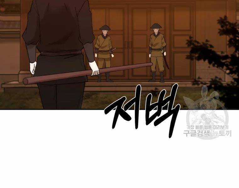 Đại Cao Thủ - Chương 40 - Trang 152