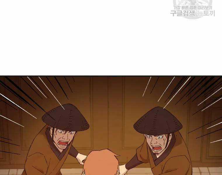 Đại Cao Thủ - Chương 40 - Trang 159