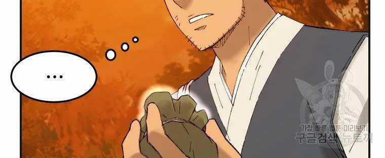 Đại Cao Thủ - Chương 40 - Trang 18