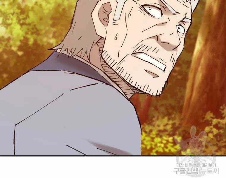 Đại Cao Thủ - Chương 40 - Trang 31