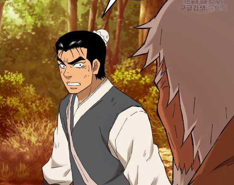 Đại Cao Thủ - Chương 40 - Trang 40