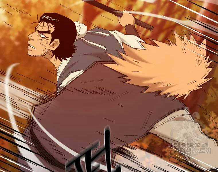 Đại Cao Thủ - Chương 40 - Trang 8