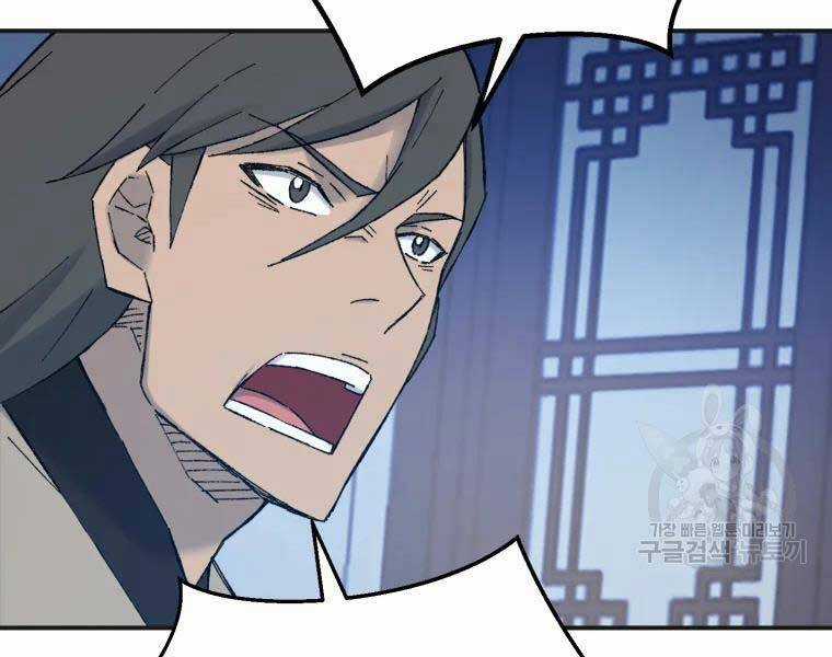 Đại Cao Thủ - Chương 40 - Trang 71