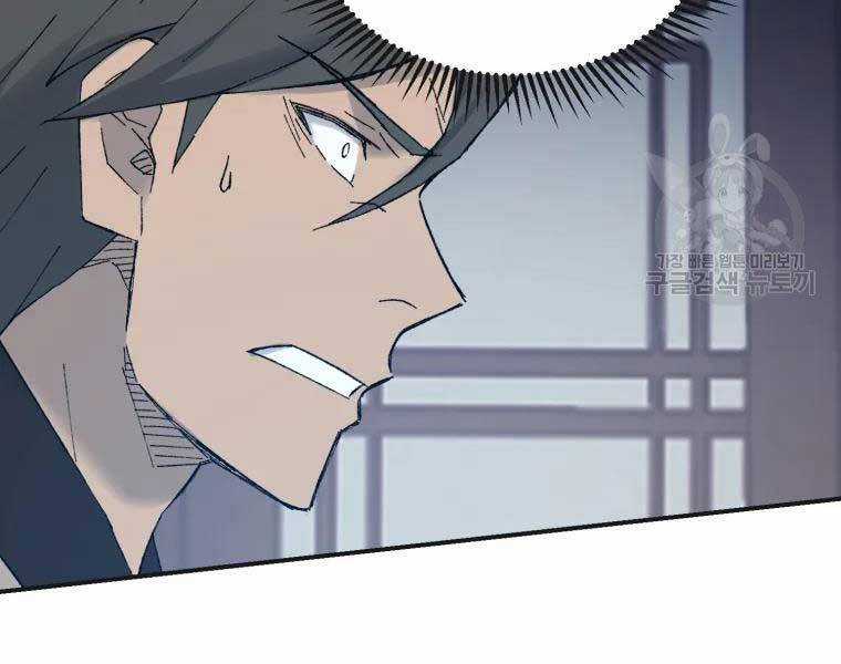 Đại Cao Thủ - Chương 40 - Trang 85