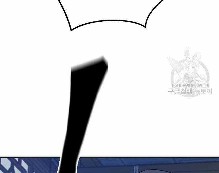 Đại Cao Thủ - Chương 40 - Trang 94