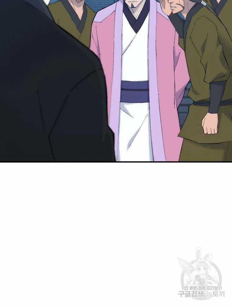 Đại Cao Thủ - Chương 41 - Trang 40