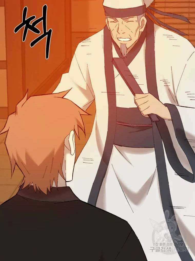 Đại Cao Thủ - Chương 41 - Trang 6