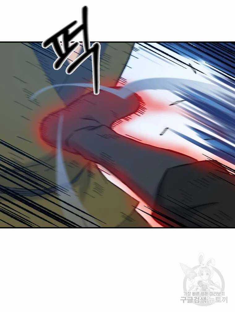 Đại Cao Thủ - Chương 41 - Trang 60