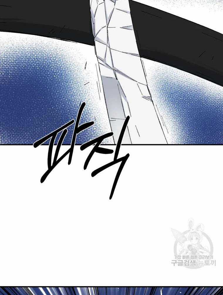 Đại Cao Thủ - Chương 41 - Trang 70