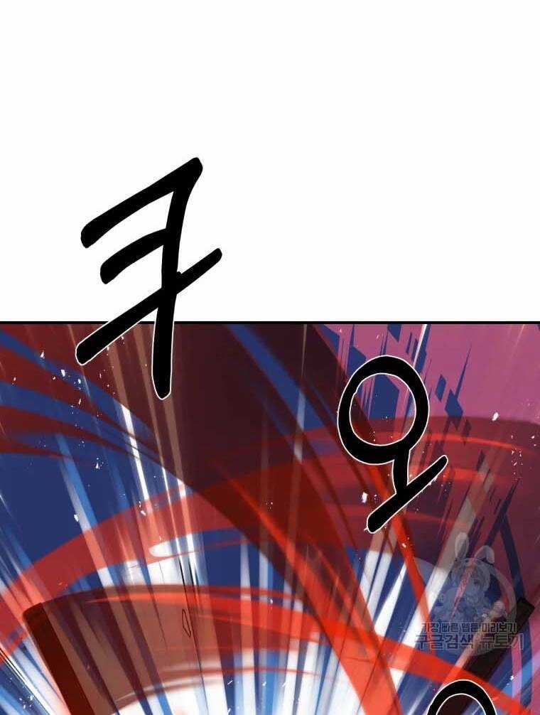 Đại Cao Thủ - Chương 41 - Trang 72