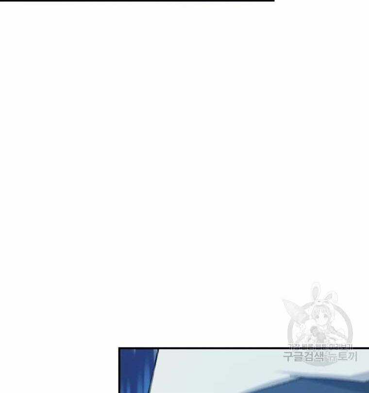 Đại Cao Thủ - Chương 41 - Trang 94