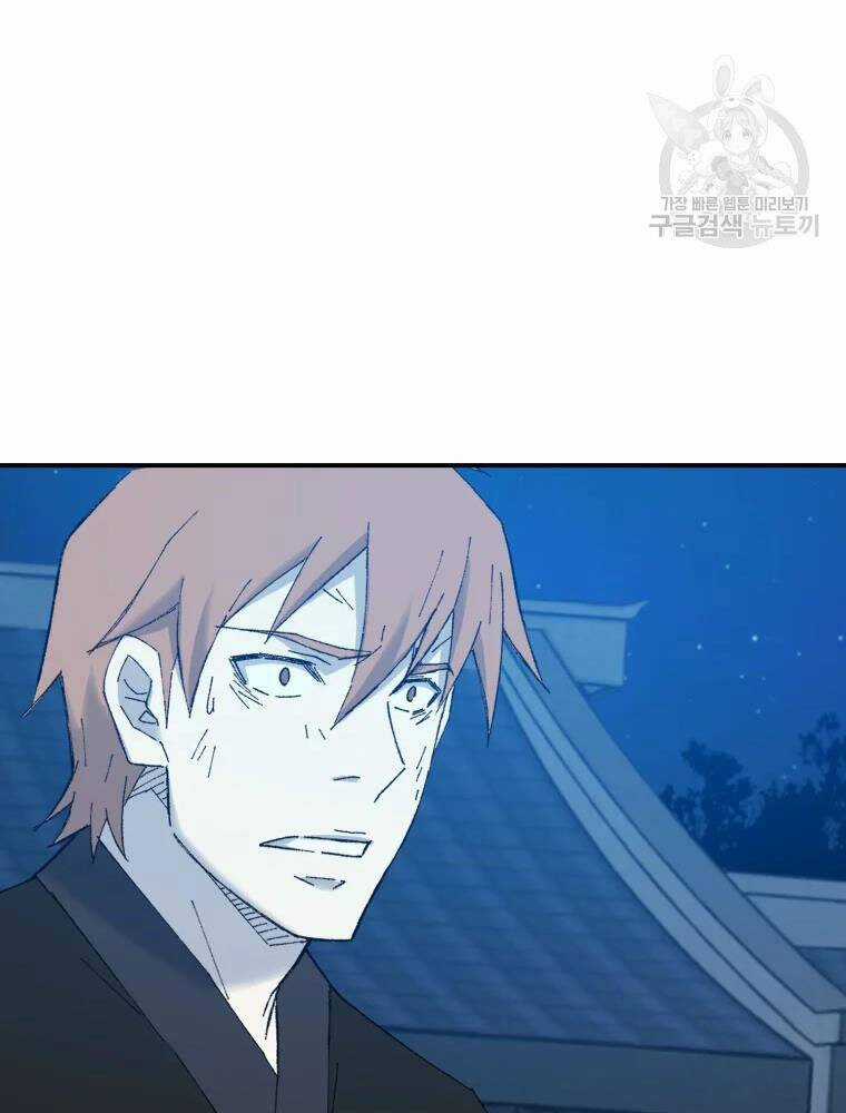 Đại Cao Thủ - Chương 42 - Trang 17