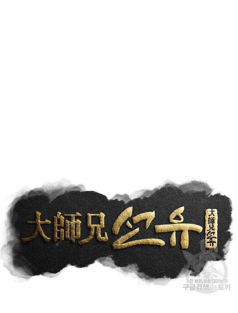 Đại Cao Thủ - Chương 42 - Trang 66