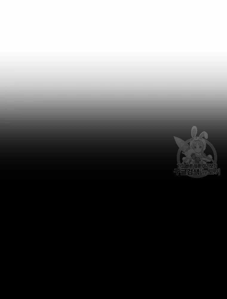 Đại Cao Thủ - Chương 42 - Trang 74