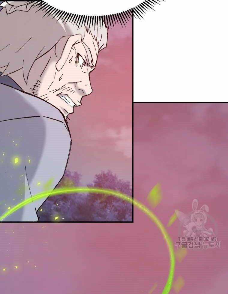 Đại Cao Thủ - Chương 43 - Trang 8