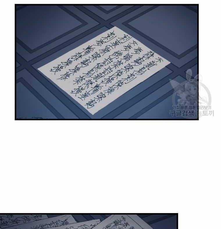 Đại Cao Thủ - Chương 45 - Trang 117