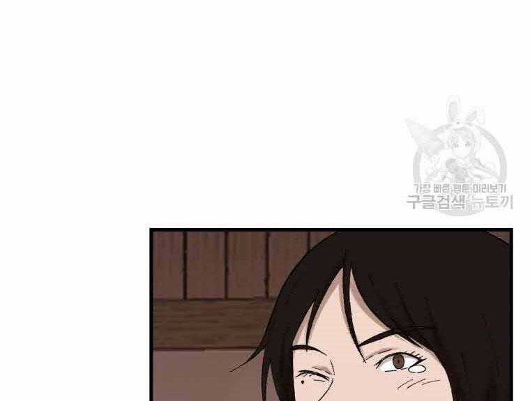 Đại Cao Thủ - Chương 45 - Trang 132