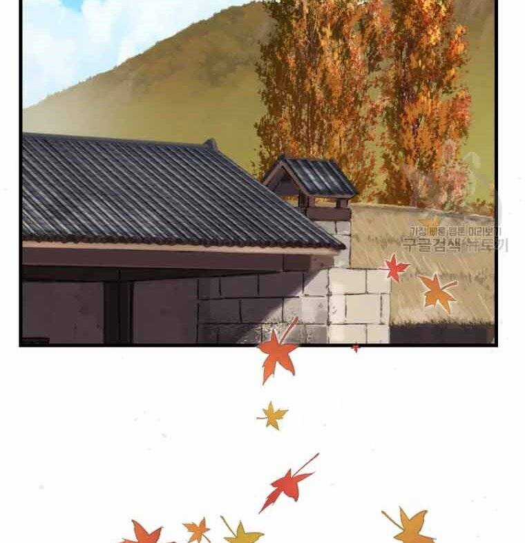 Đại Cao Thủ - Chương 45 - Trang 3