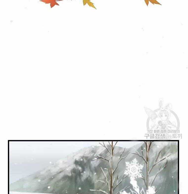 Đại Cao Thủ - Chương 45 - Trang 4