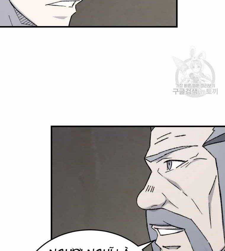 Đại Cao Thủ - Chương 45 - Trang 47