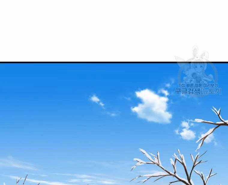 Đại Cao Thủ - Chương 45 - Trang 57