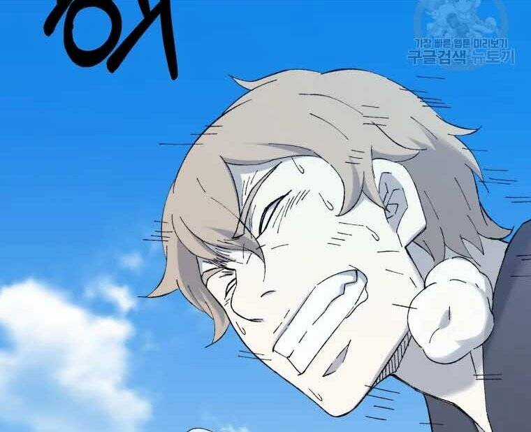 Đại Cao Thủ - Chương 45 - Trang 59