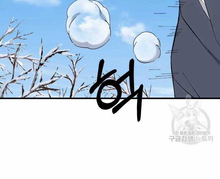 Đại Cao Thủ - Chương 45 - Trang 60