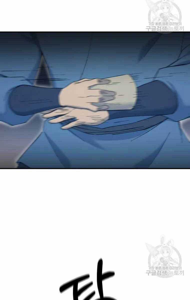 Đại Cao Thủ - Chương 48 - Trang 2