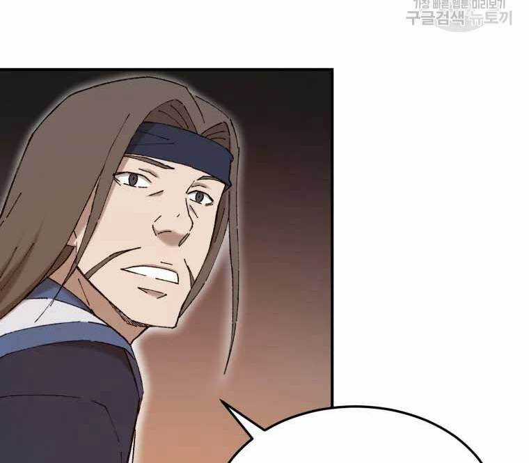 Đại Cao Thủ - Chương 48 - Trang 33