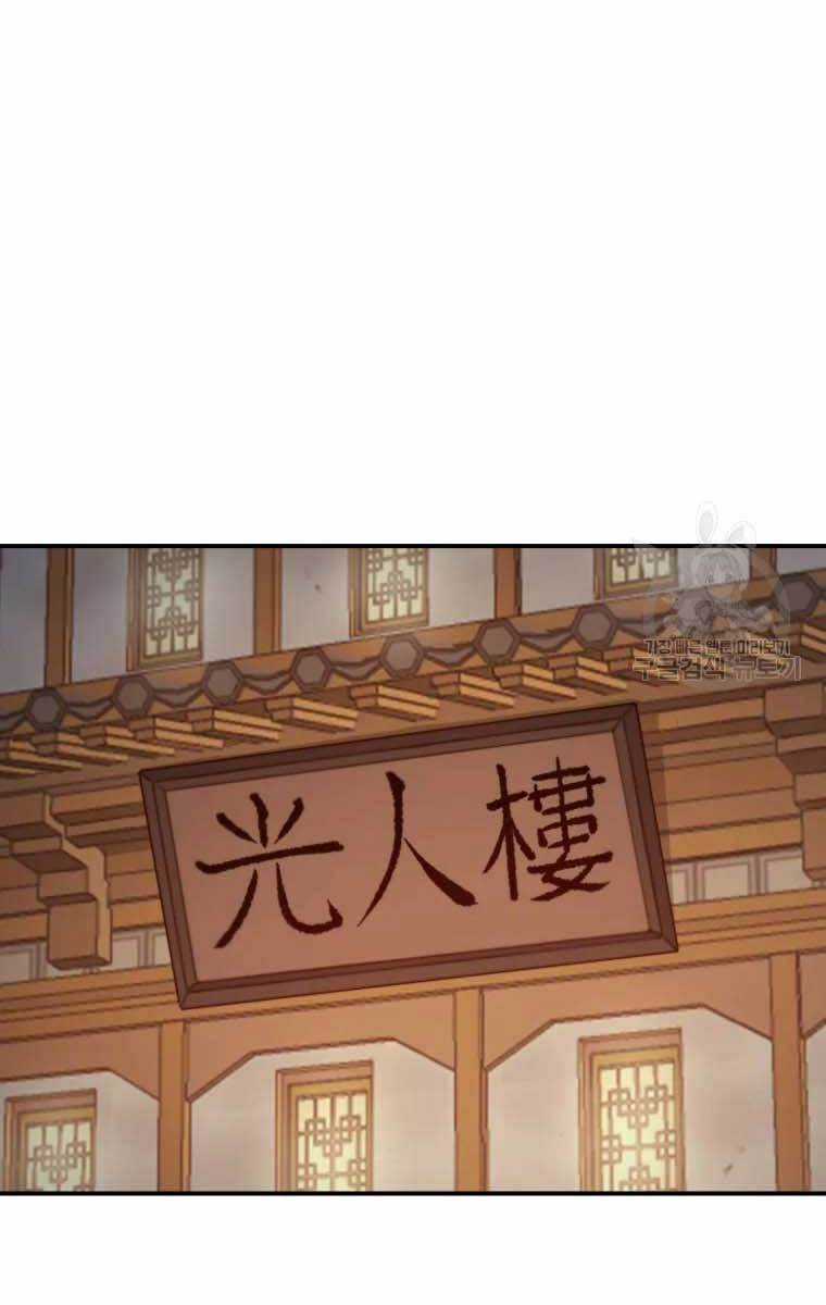 Đại Cao Thủ - Chương 48 - Trang 37