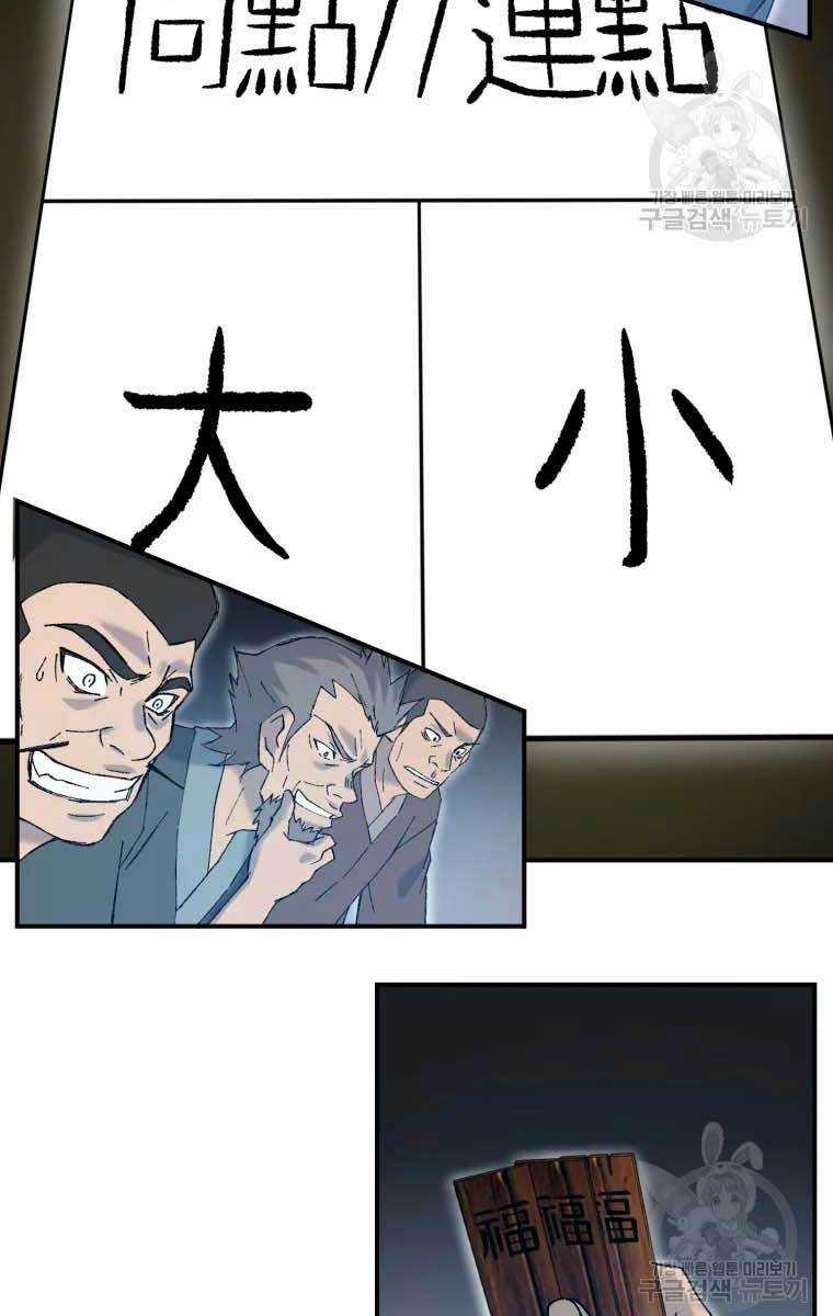 Đại Cao Thủ - Chương 48 - Trang 6