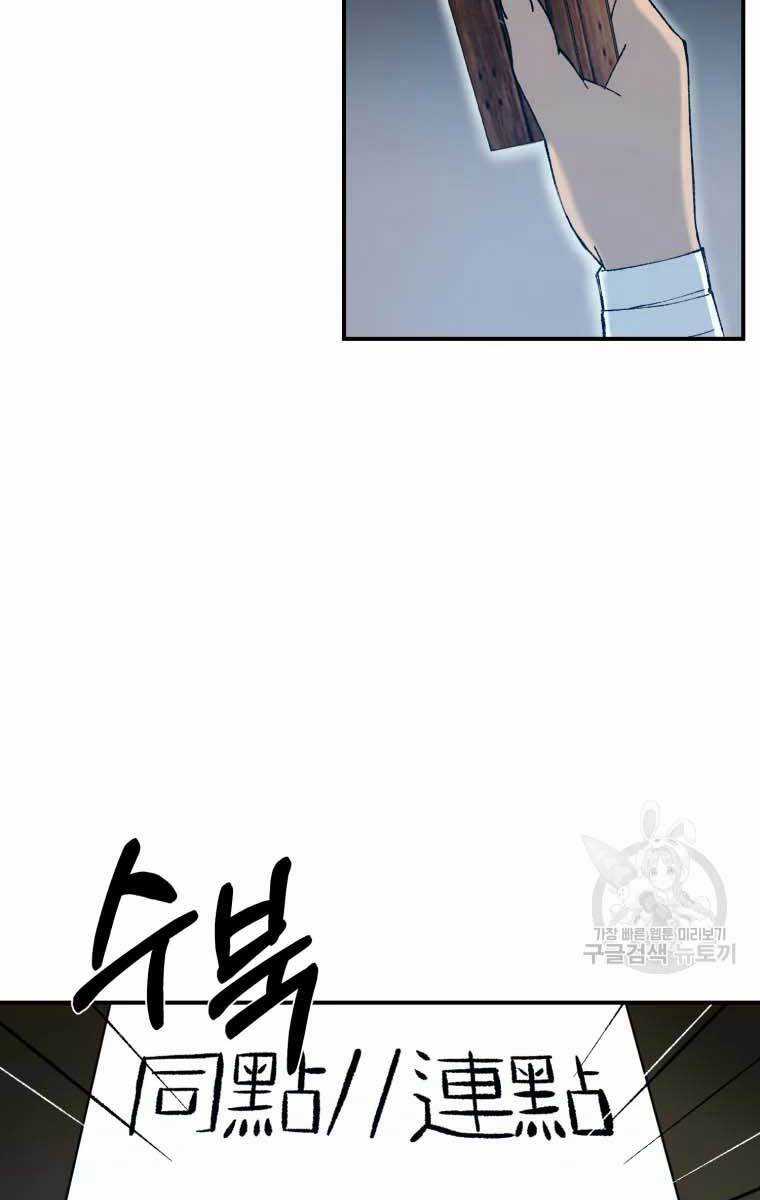 Đại Cao Thủ - Chương 48 - Trang 7