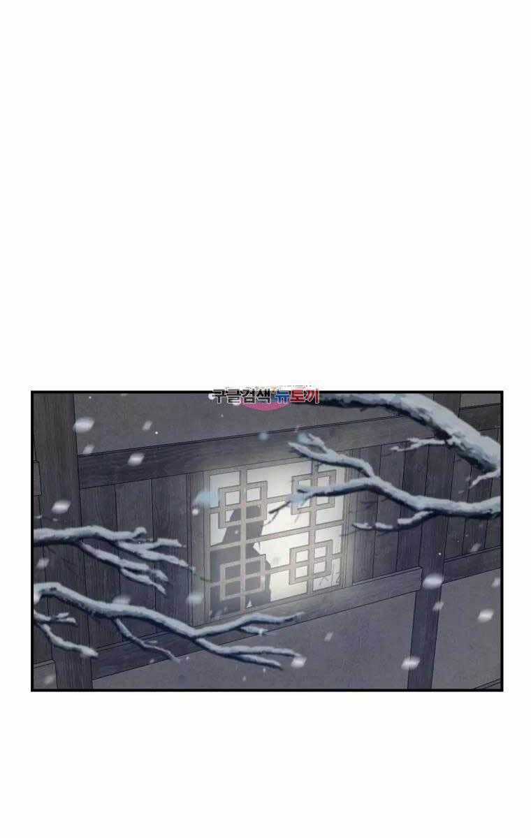 Đại Cao Thủ - Chương 49 - Trang 1