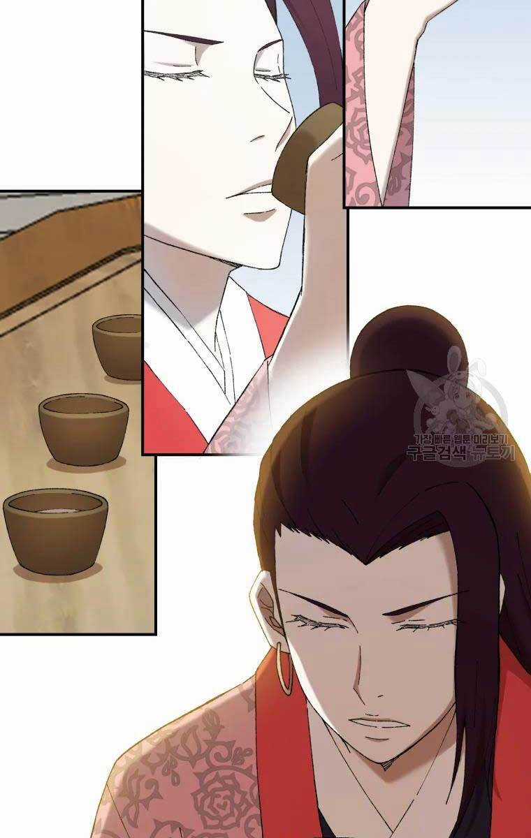 Đại Cao Thủ - Chương 49 - Trang 48