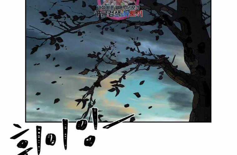 Đại Cao Thủ - Chương 5 - Trang 2